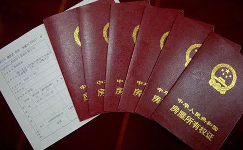  西班牙語房產(chǎn)證翻譯