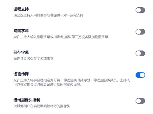 語言傳譯