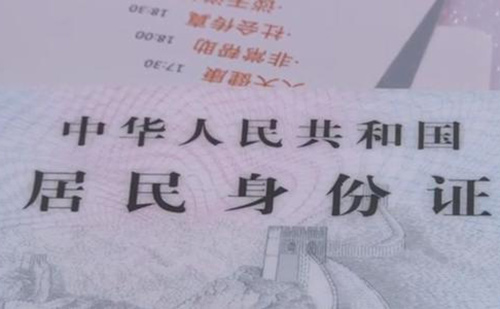 身份證翻譯多少錢？身份證翻譯怎么收費(fèi)