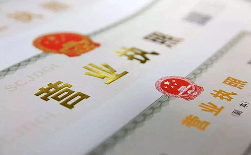 北京營(yíng)業(yè)執(zhí)照翻譯-北京專業(yè)營(yíng)業(yè)執(zhí)照翻譯公司